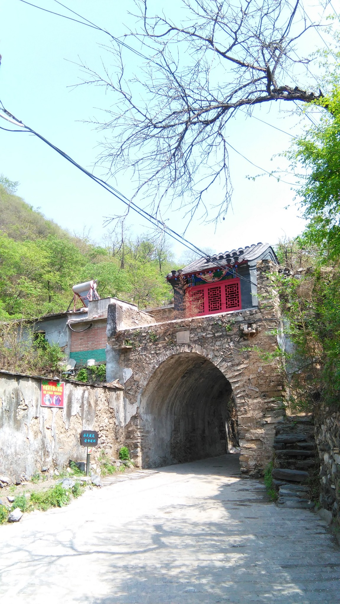 转山---房山区水峪村