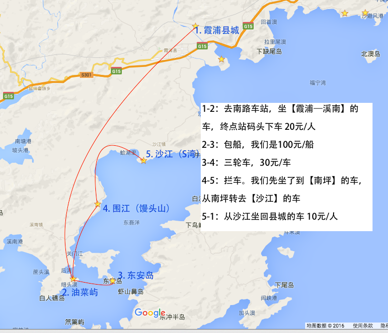 这一路上遇见的名字都很好听—茗岙,楠溪江,霞浦,大嵛山岛8日行