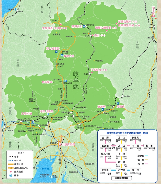 深入日本中部岐阜县【名古屋-高山-白川乡-平汤-新穗高】2016雪国之旅