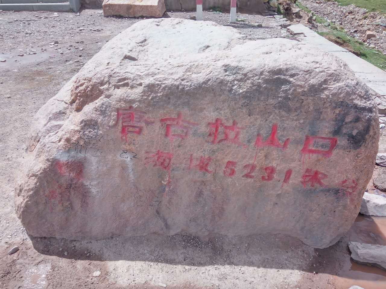 那曲县城人口_那曲县城图片