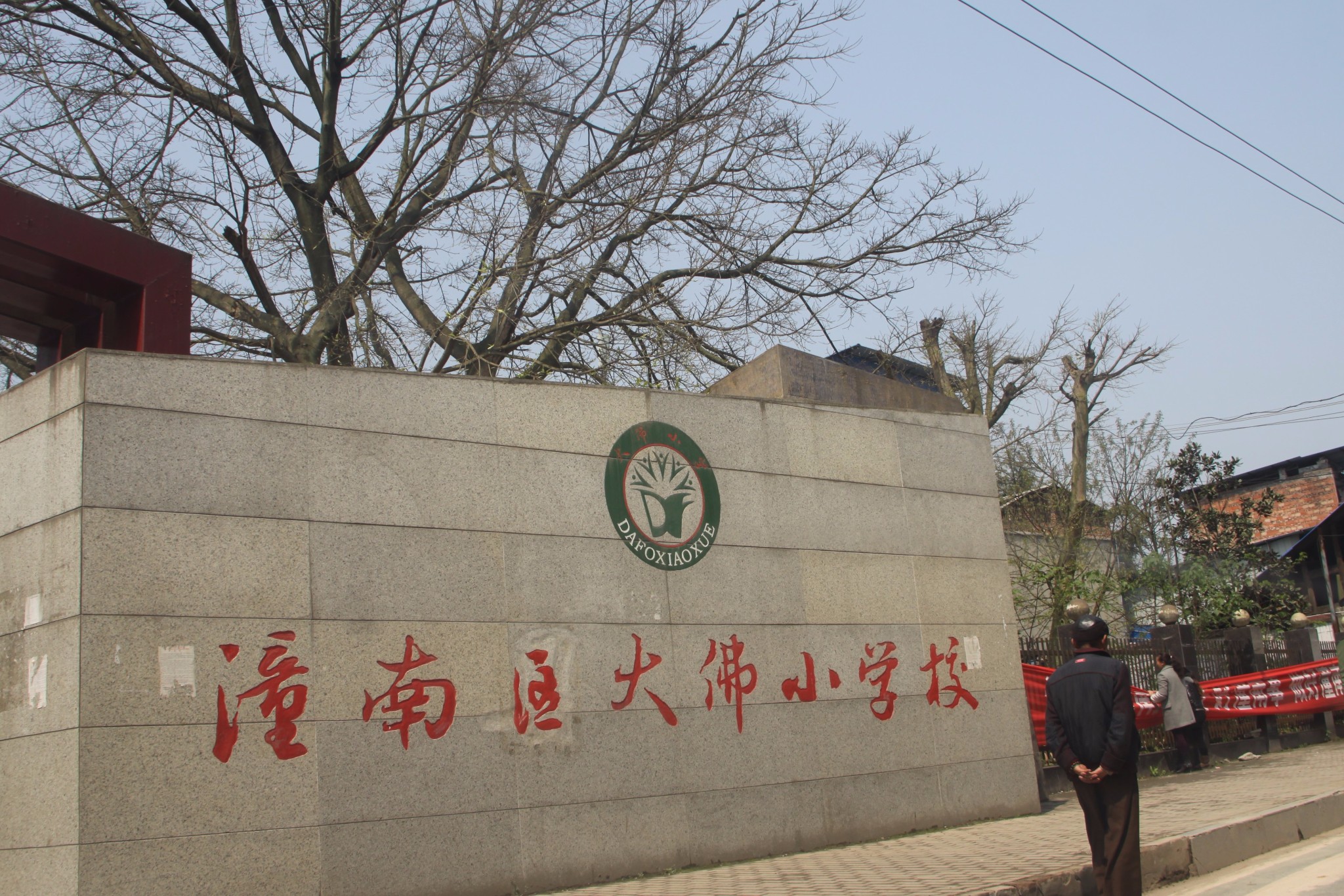 本来我还计划带孩子们去潼南大佛寺看看全国最大的室内渡金大佛