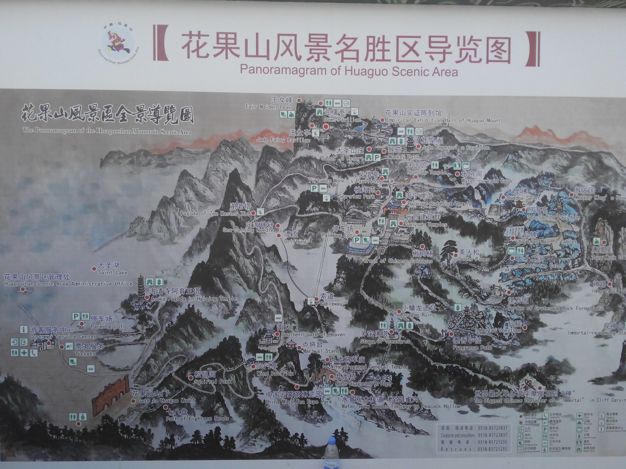 2015国庆节家庭游——连云港花果山,青年公园,海滨