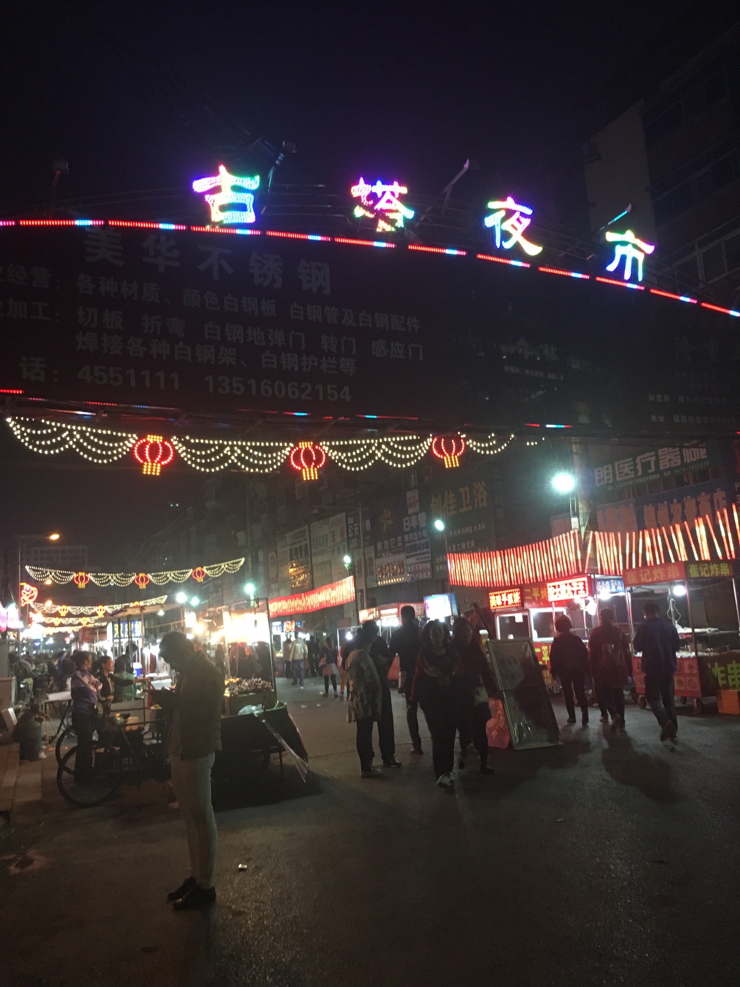 2016国庆节锦州古塔夜市high吃