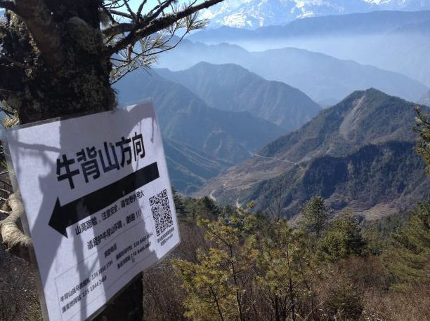 爬上云端——牛背山冬季自虐徒步行(附最新攻略)