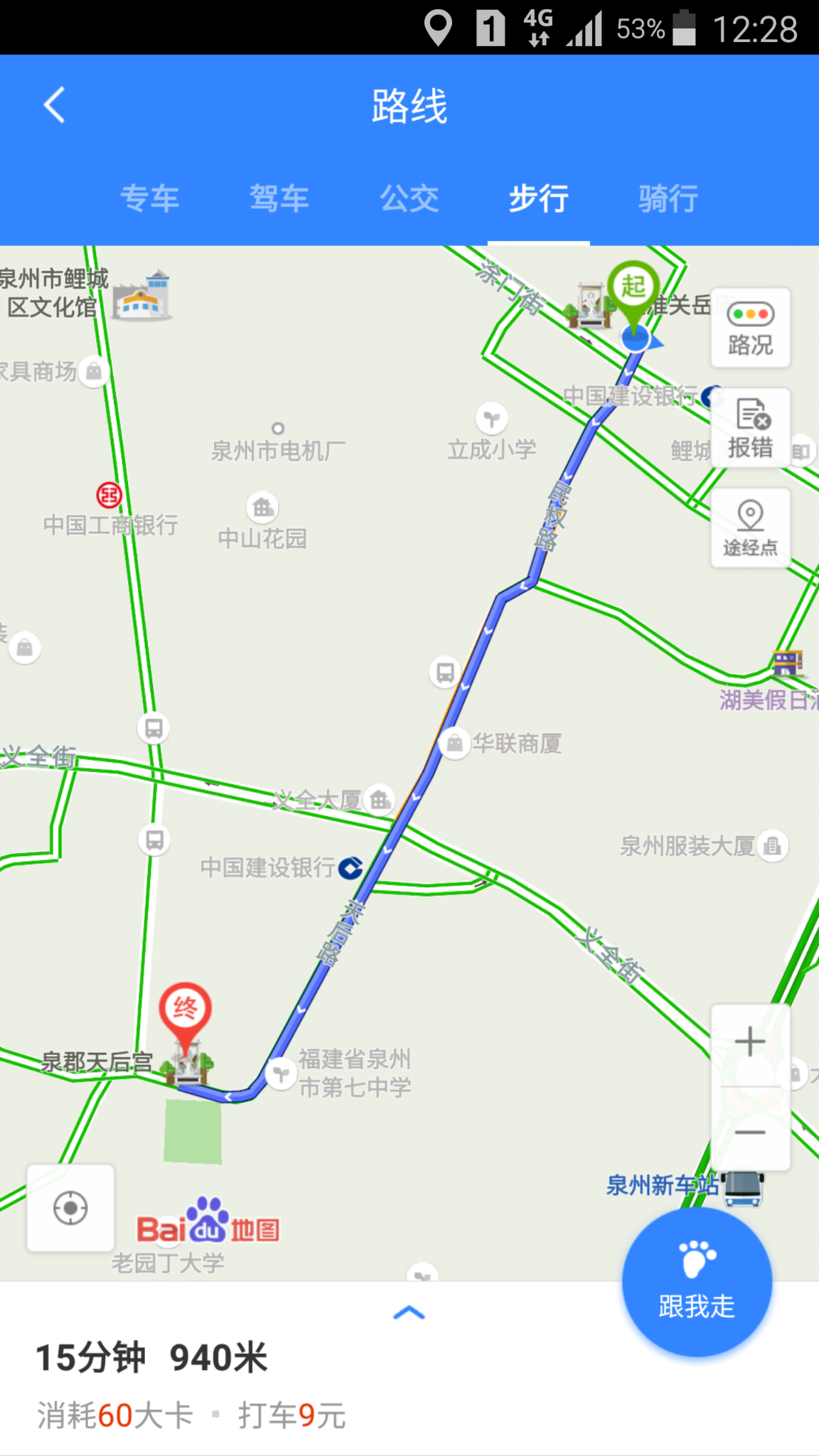 泉州市有多少人口