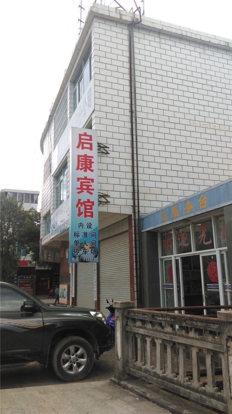 昌宁酒店预订,昌宁酒店地址_电话_价格查询 –