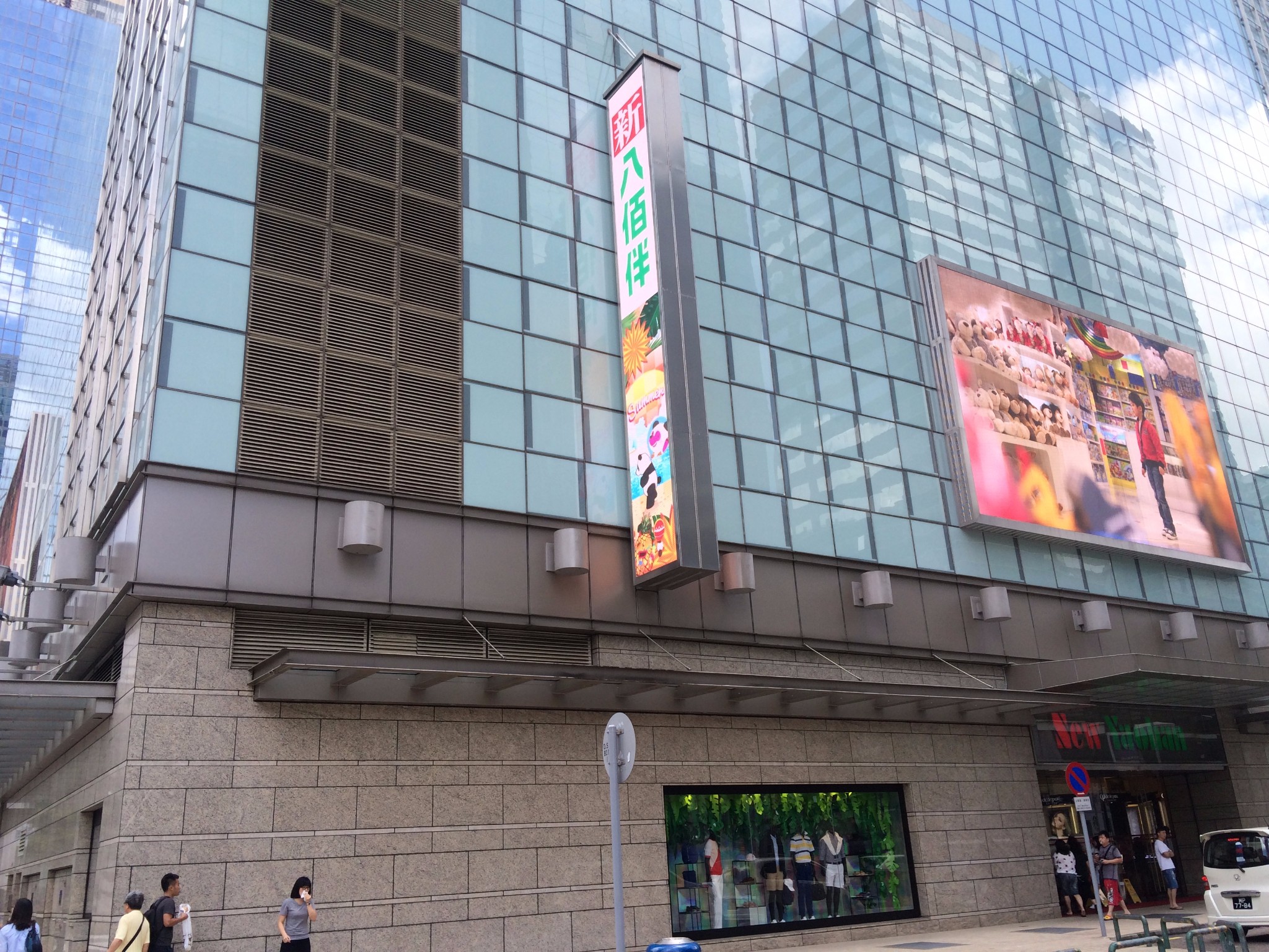 新八佰伴百货        