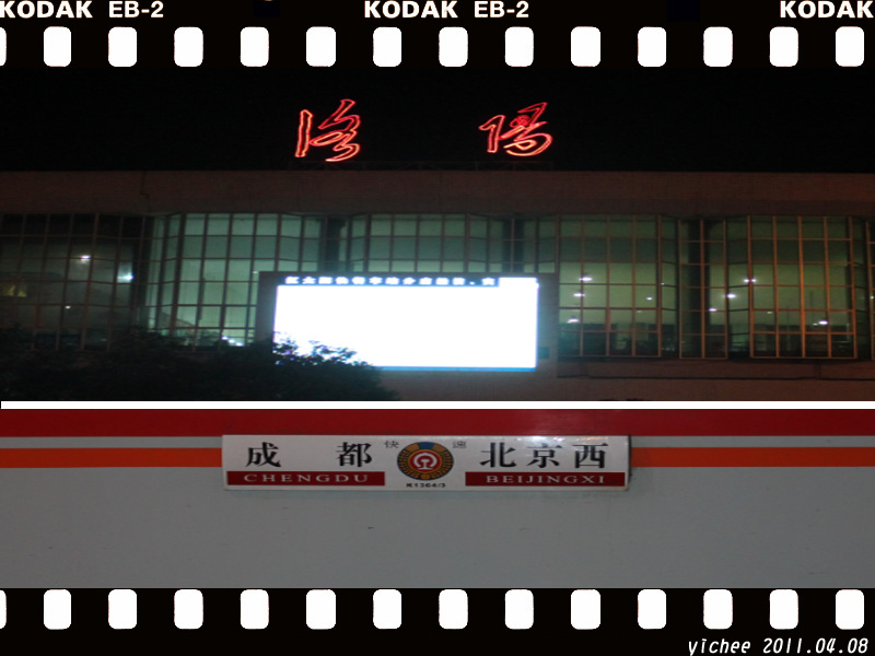 伊河畔,古刹里,牡丹丛中——2011 yichee足印之洛阳