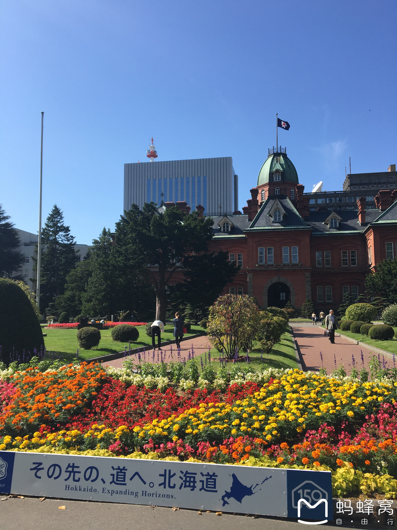 札幌自助遊攻略