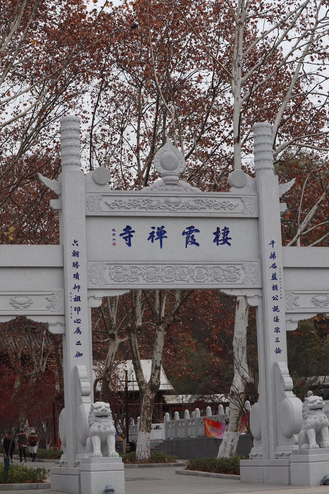 南京栖霞寺追寻高僧遗训