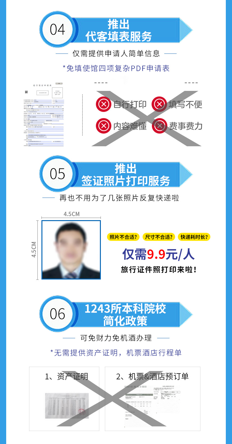 境外旅游签证办理攻略 wKgBZ1zrgISAGlrEAAQiBzfdsjQ54.jpeg