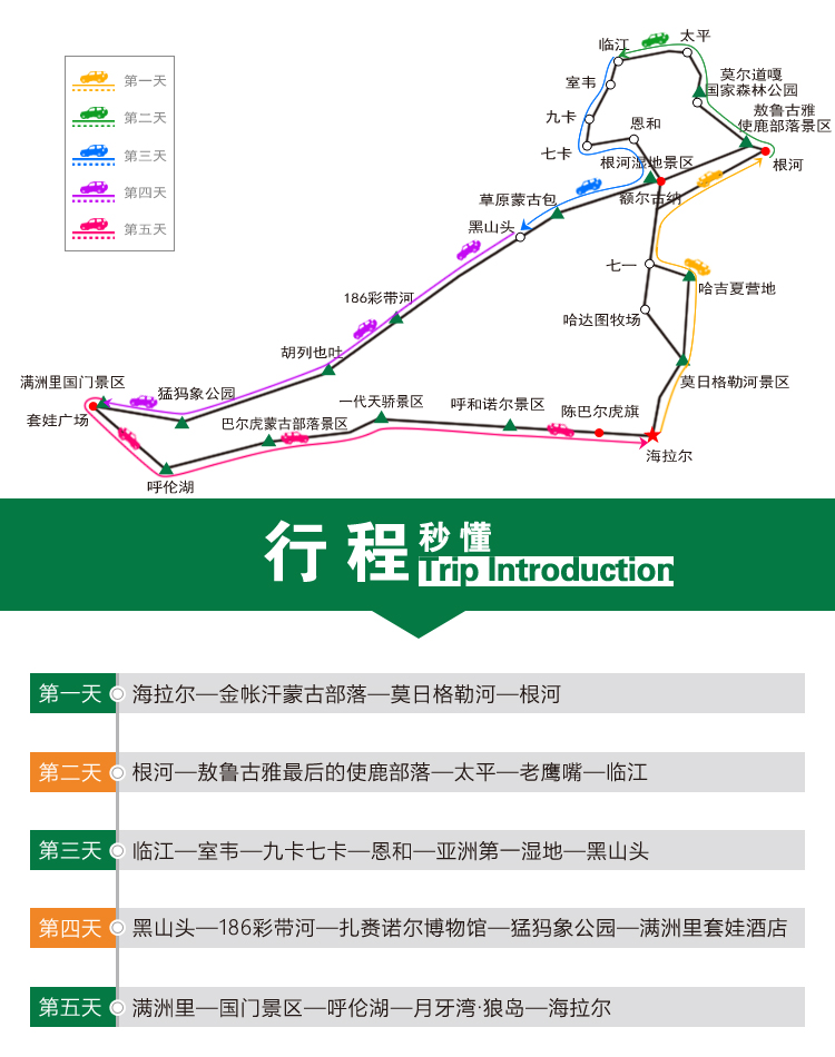 根河市人口_中国最冷的一座城市,最低零下58度,供暖从9月开始连供9个月(2)