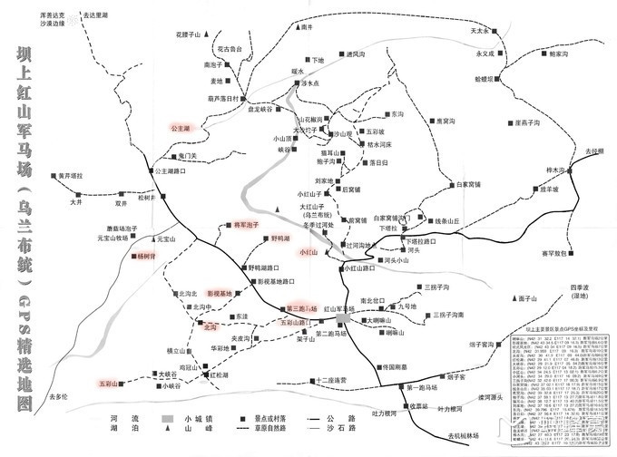 內蒙古自助遊攻略