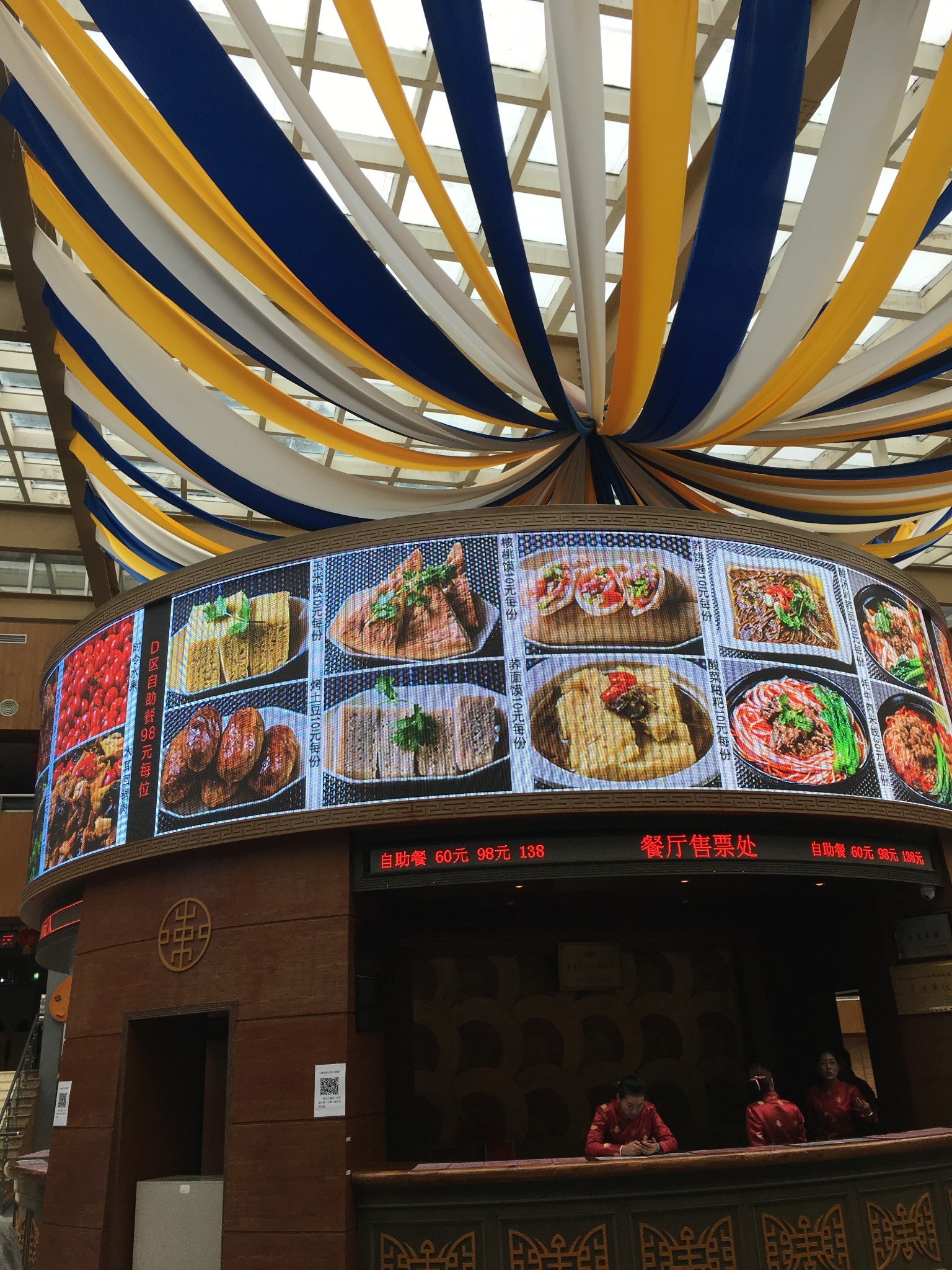 诺日朗中心餐厅