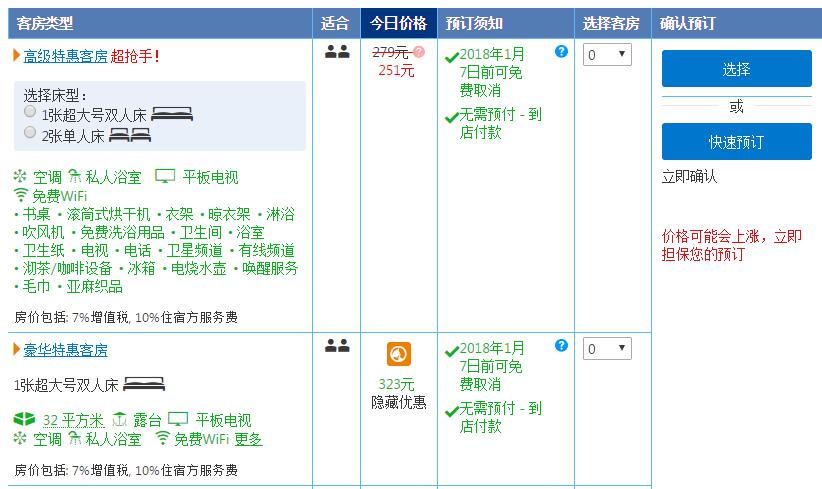 曼谷自助遊攻略