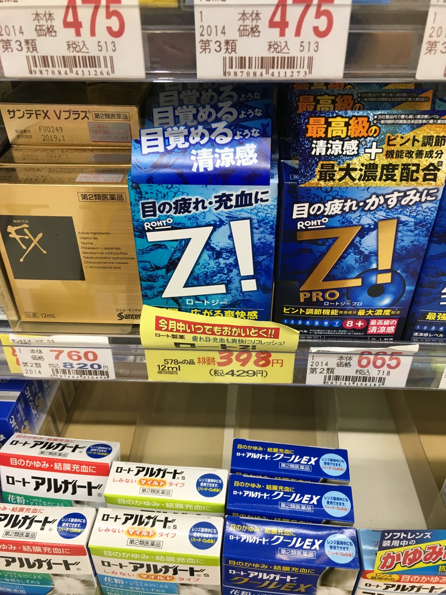 名古屋自助遊攻略