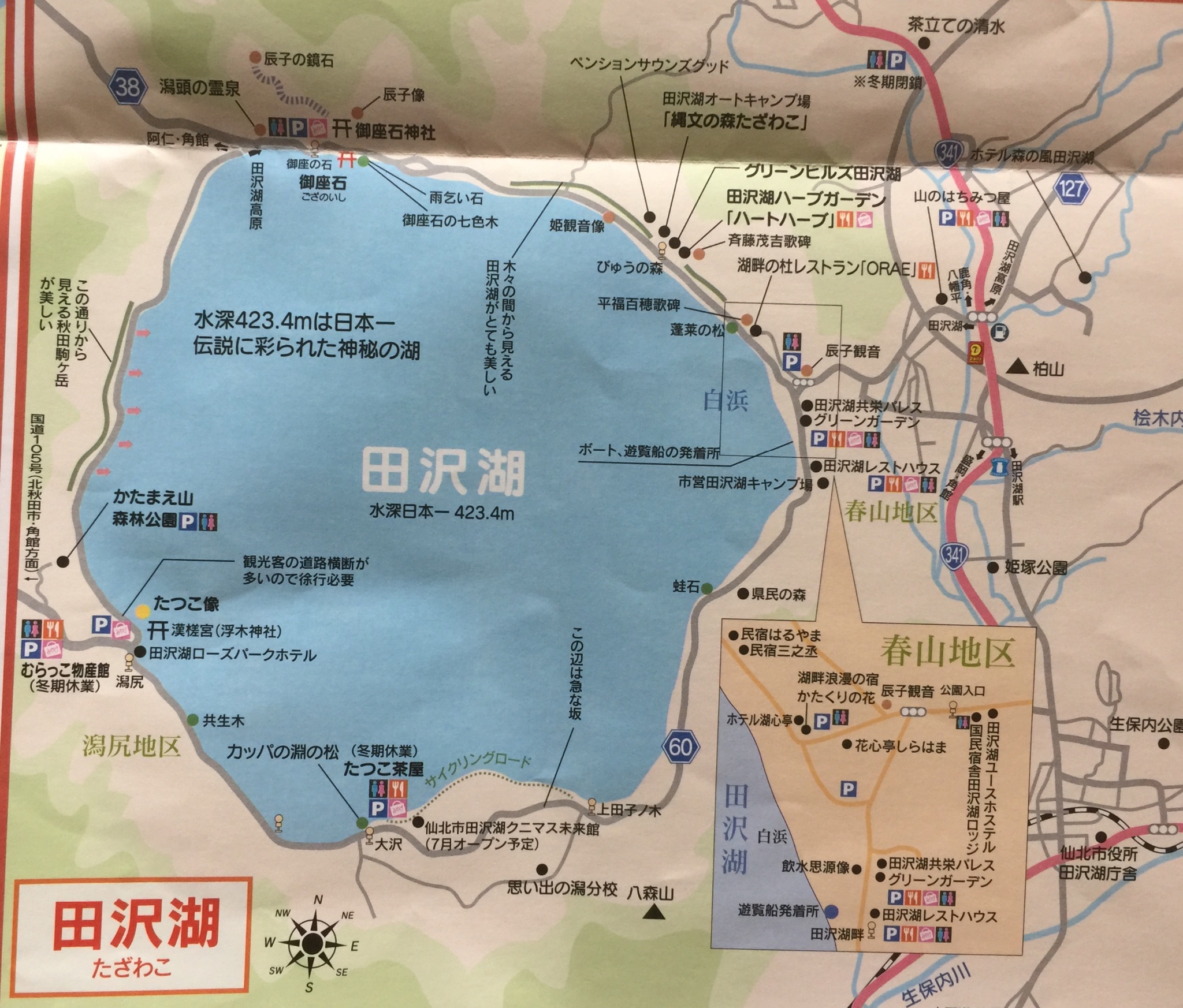 北海道自助遊攻略