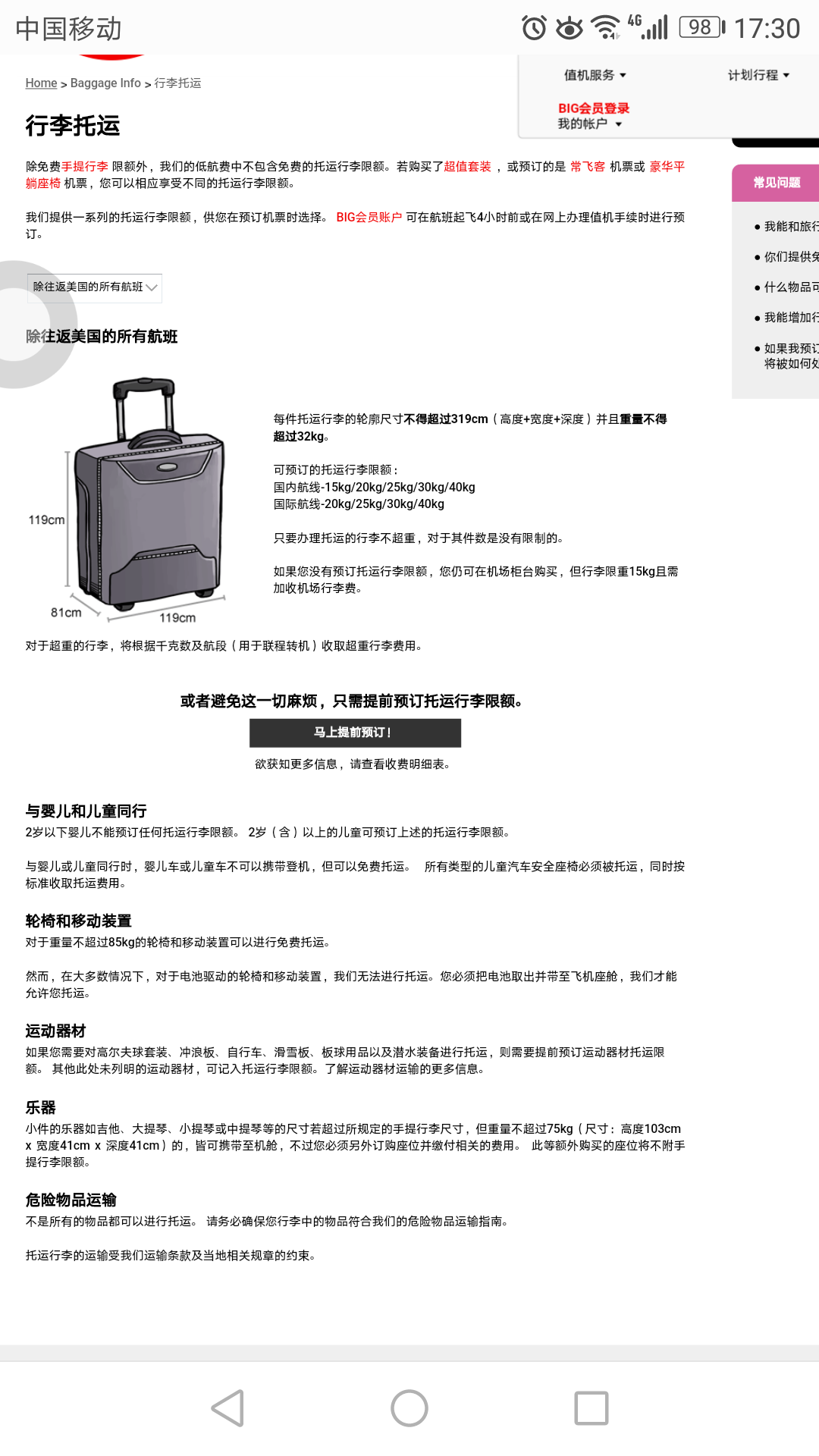 wKgBZ1nvCo-ASaaIAAc_5JuzMgo679.png?imageView2%2F2%2Fw%2F562%2Fh%2F1000%2Fq%2F90%7Cwatermark%2F1%2Fimage%2FaHR0cDovL3AzLXEubWFmZW5nd28ubmV0L3M4L00wMC82Mi82MC93S2dCcFZodUN3NkFKR1MxQUFBSk5QeGl2RTQ2MzEucG5n%2Fgravity%2FSouthEast%2Fdx%2F10%2Fdy%2F11