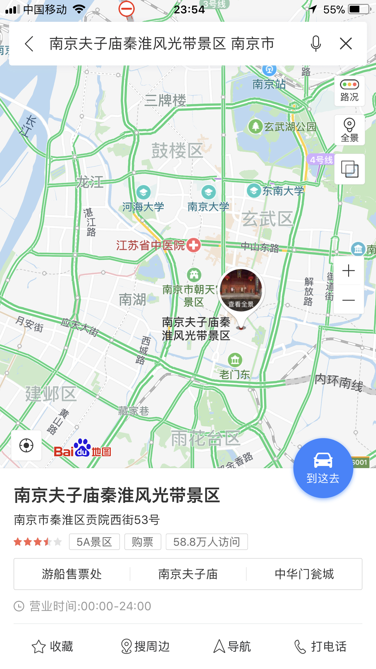 南京市区多少人口_南京95软包多少一包