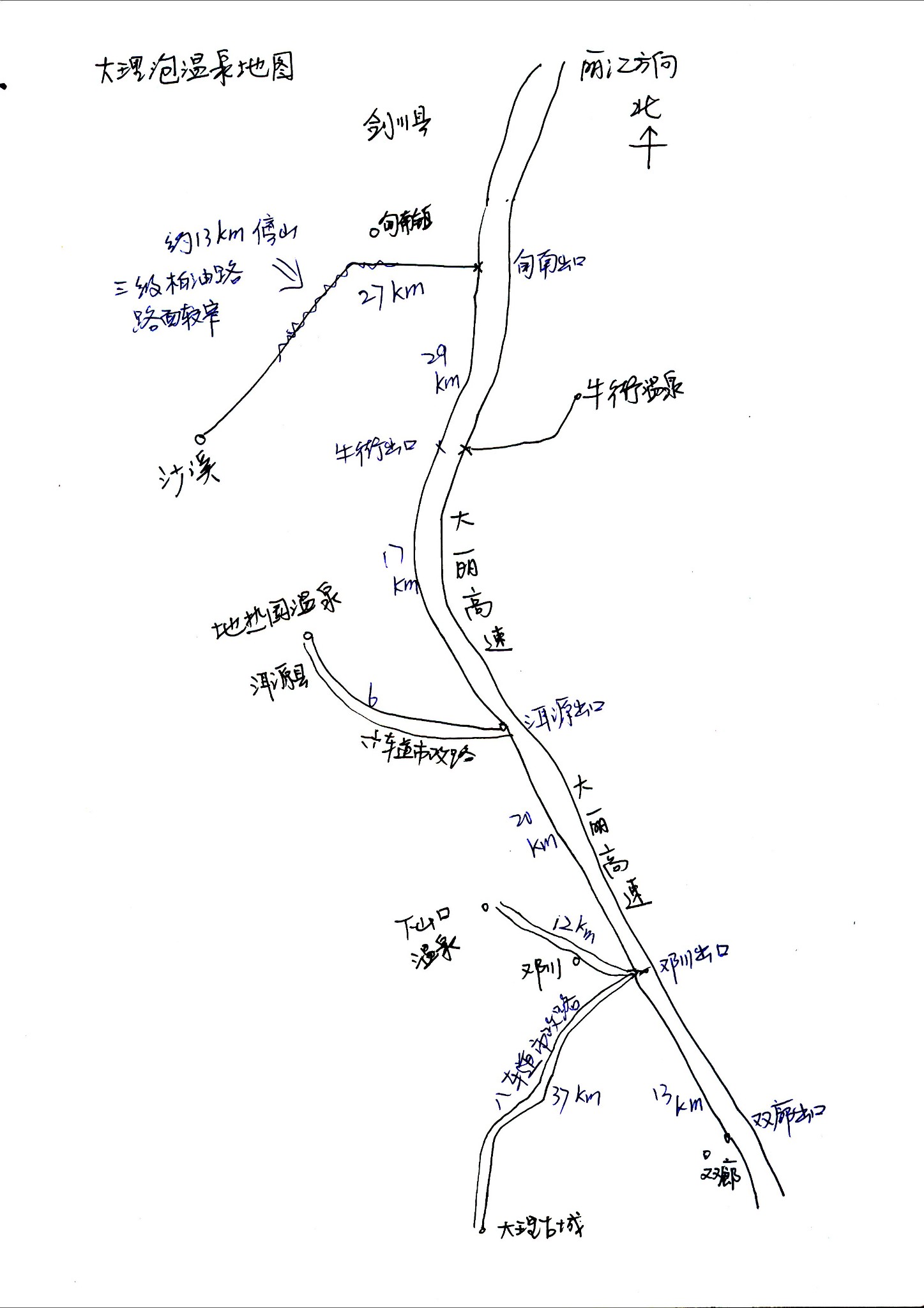 大理,地热国,双廊三个路线怎么最合适