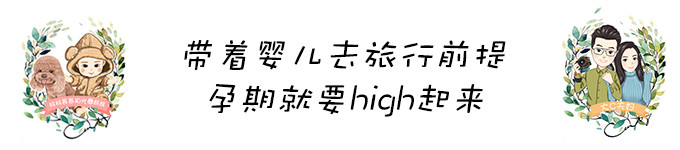 孕期就要high起来 孕期就要high起来