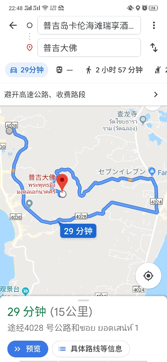 普吉島自助遊攻略