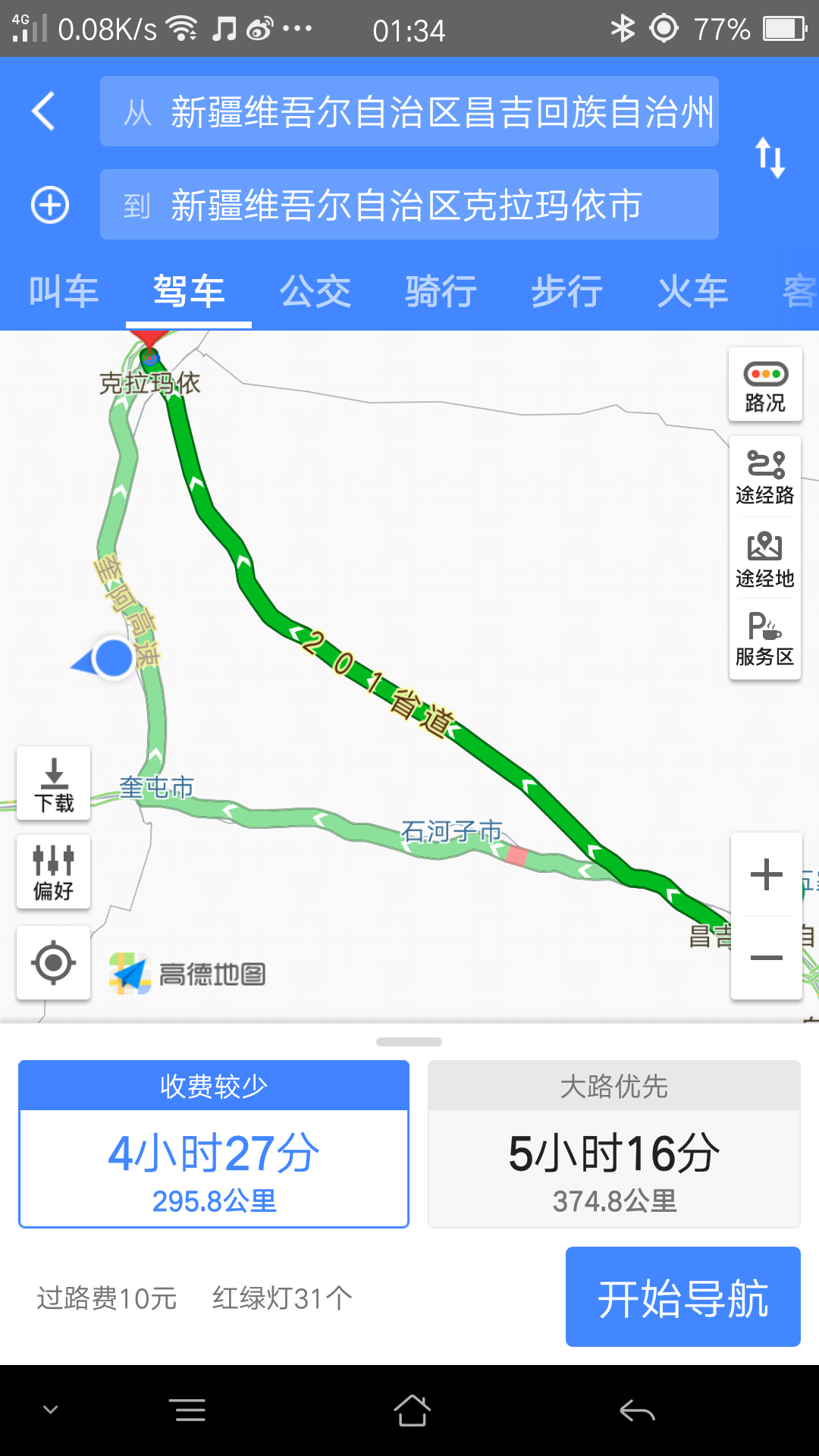 国道312到呼图壁后走省道201就到了,想迷路都难