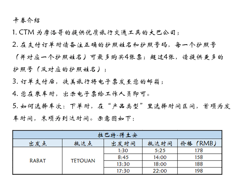 单程车票简谱_单程人生简谱(2)