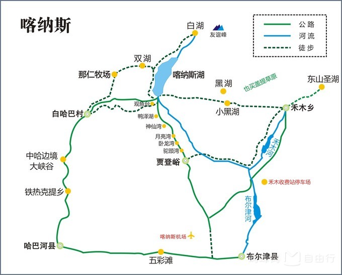 喀納斯攻略