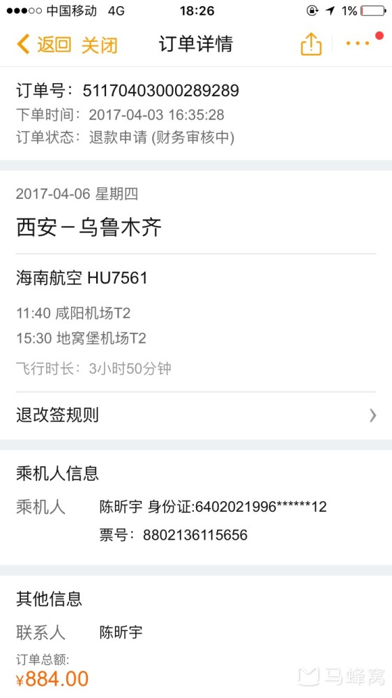 搜索词审核需要多久 wKgBZ1jkxpOAIV5SAAG2-FFUT_M29.jpeg?imageView2%2F2%2Fh%2F1000%2Fq%2F90%7Cwatermark%2F1%2Fimage%2FaHR0cDovL24xLXEubWFmZW5nd28ubmV0L3MxMS9NMDAvOTEvNzAvd0tnQkVGcF9faTZBUHYtZEFBQUwxMzg3aE0wNjk5LnBuZw%3D%3D%2Fgravity%2FSouthEast%2Fdx%2F10%2Fdy%2F11