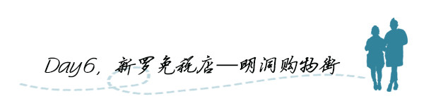第六站 第六站