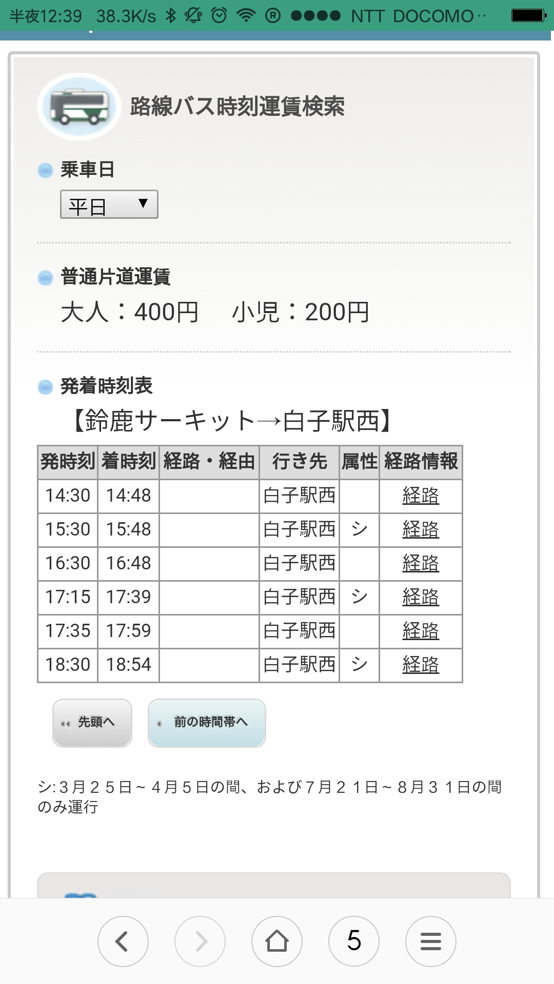 名古屋自助遊攻略