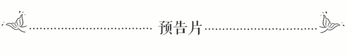 预告片 预告片