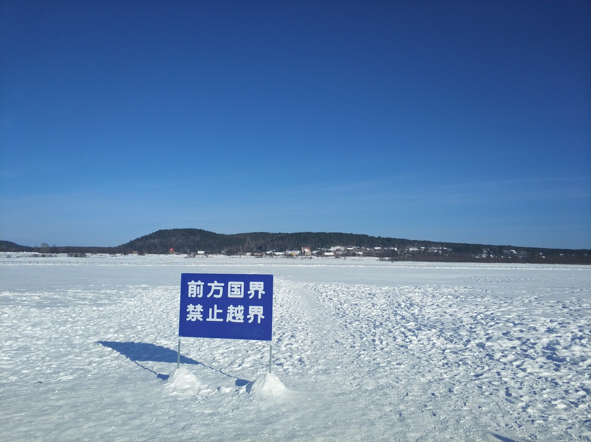 漠河自助遊攻略