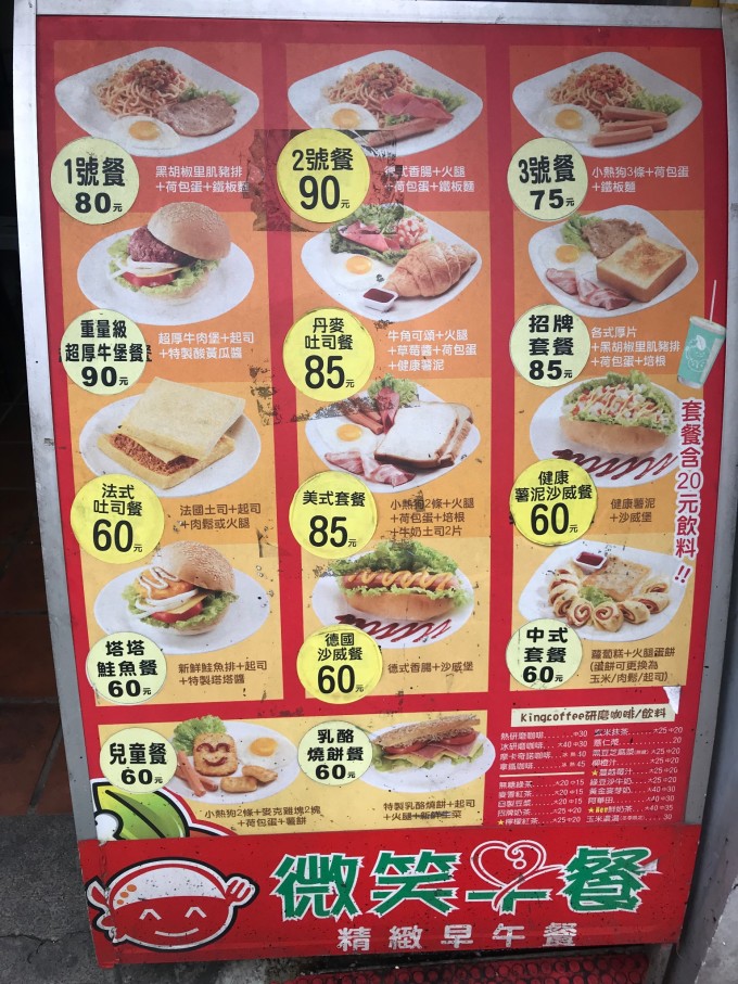 DAY2|我的环台湾之旅-领骑网
