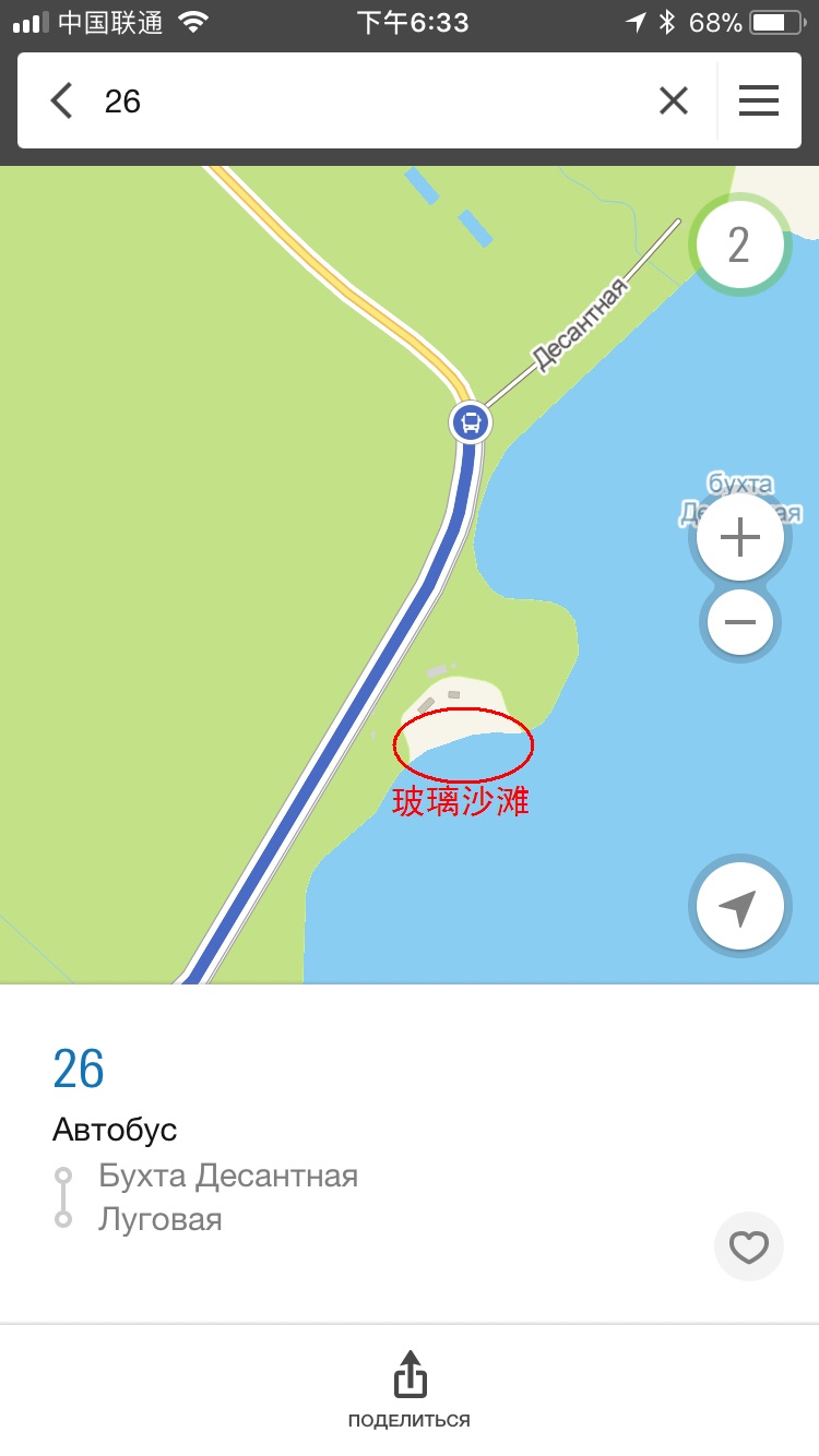 海參崴自助遊攻略