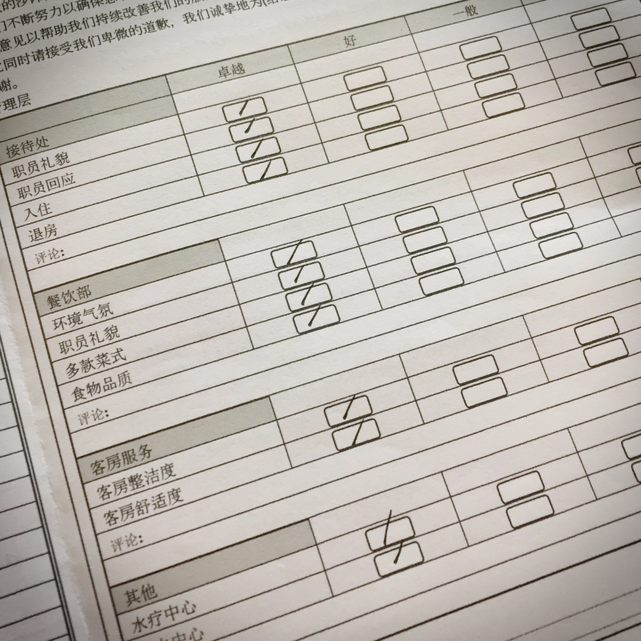 熱浪島自助遊攻略