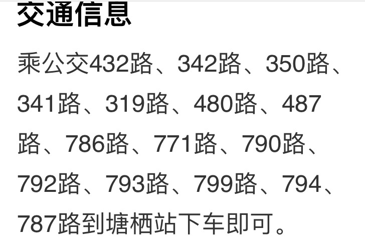塘栖曲谱_塘栖古镇图片
