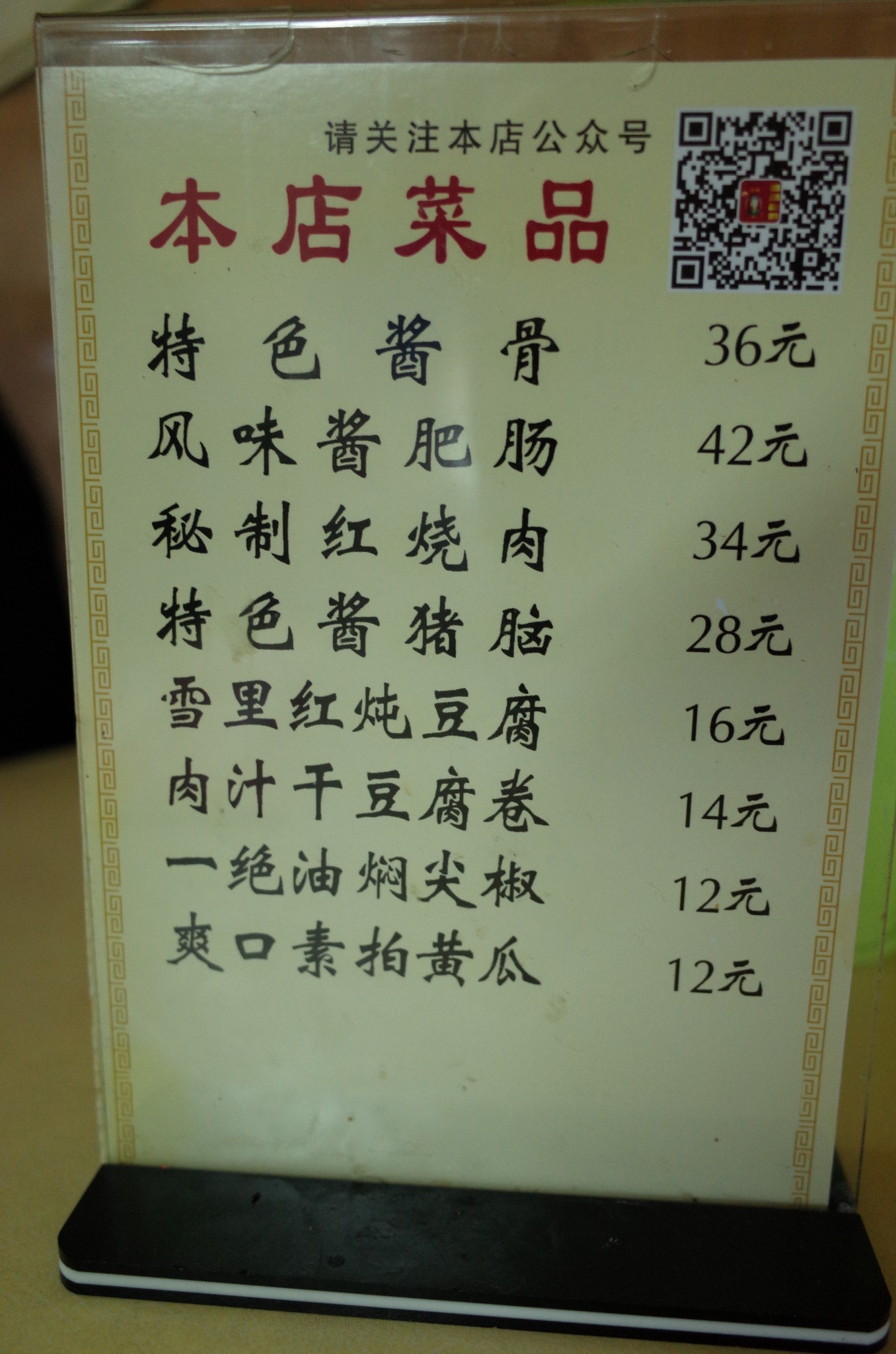 我在东北玩泥巴简谱_我在东北玩泥巴(3)