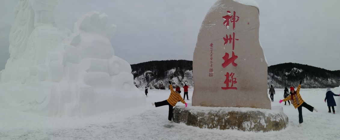 漠河自助遊攻略