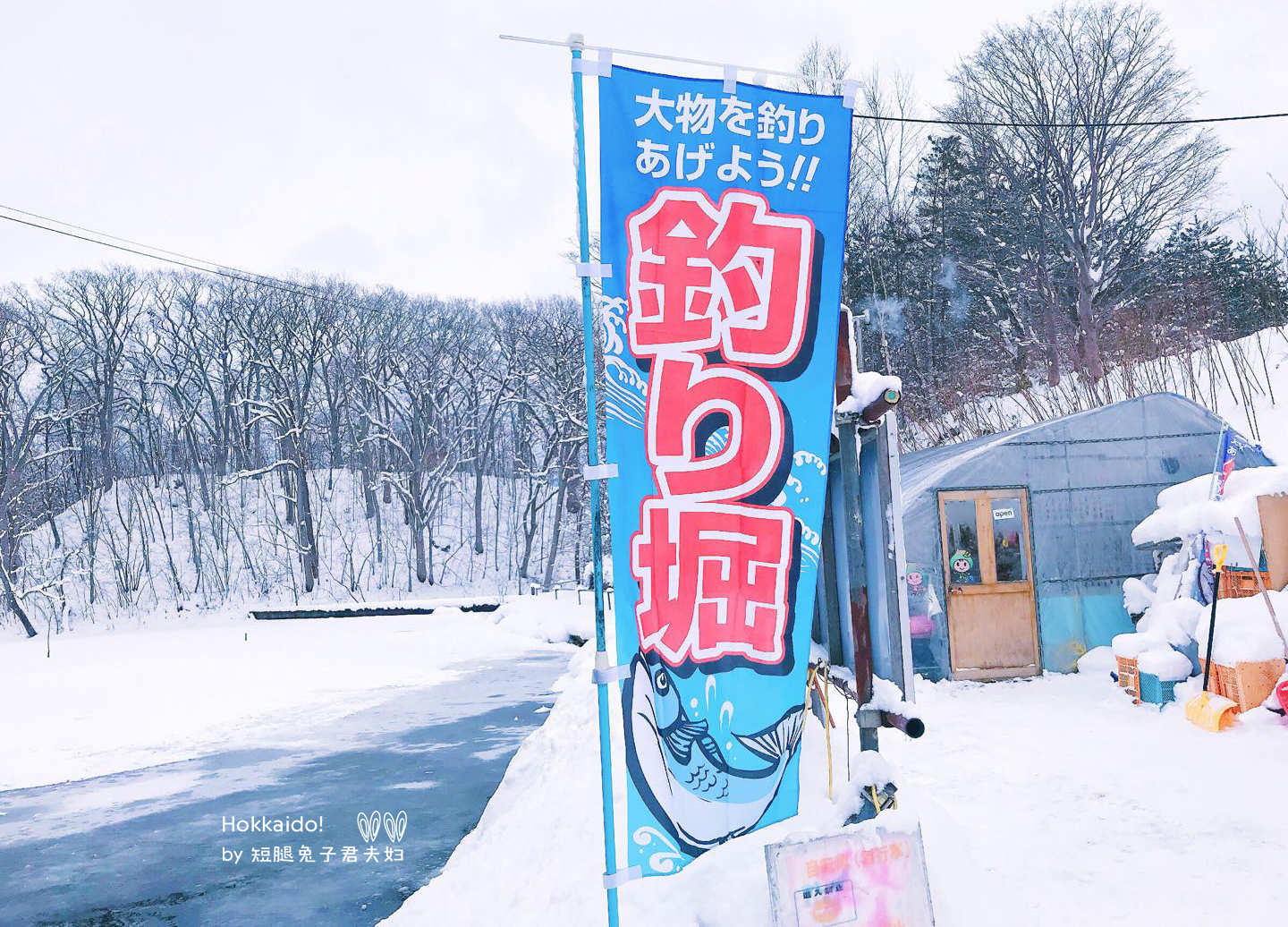 北海道自助遊攻略