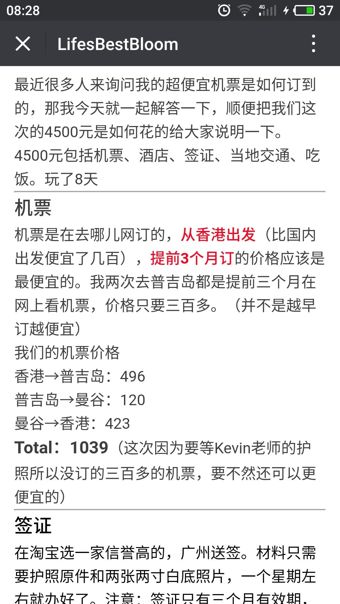 奈九人均