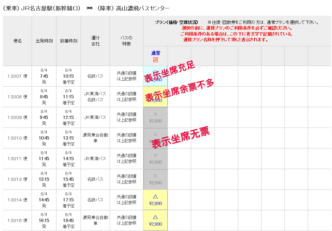 日本自助遊攻略