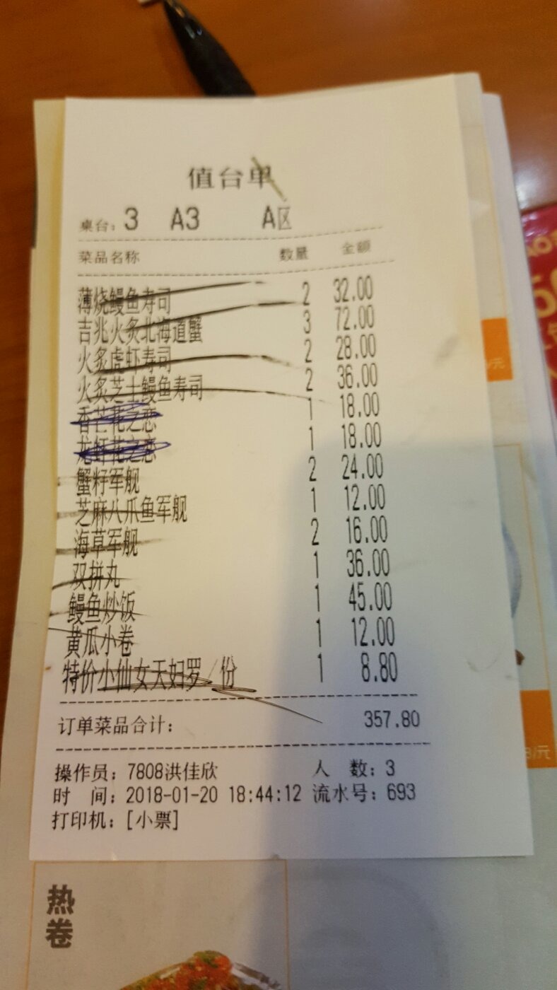 寿司简谱_寿司卡通图片(3)