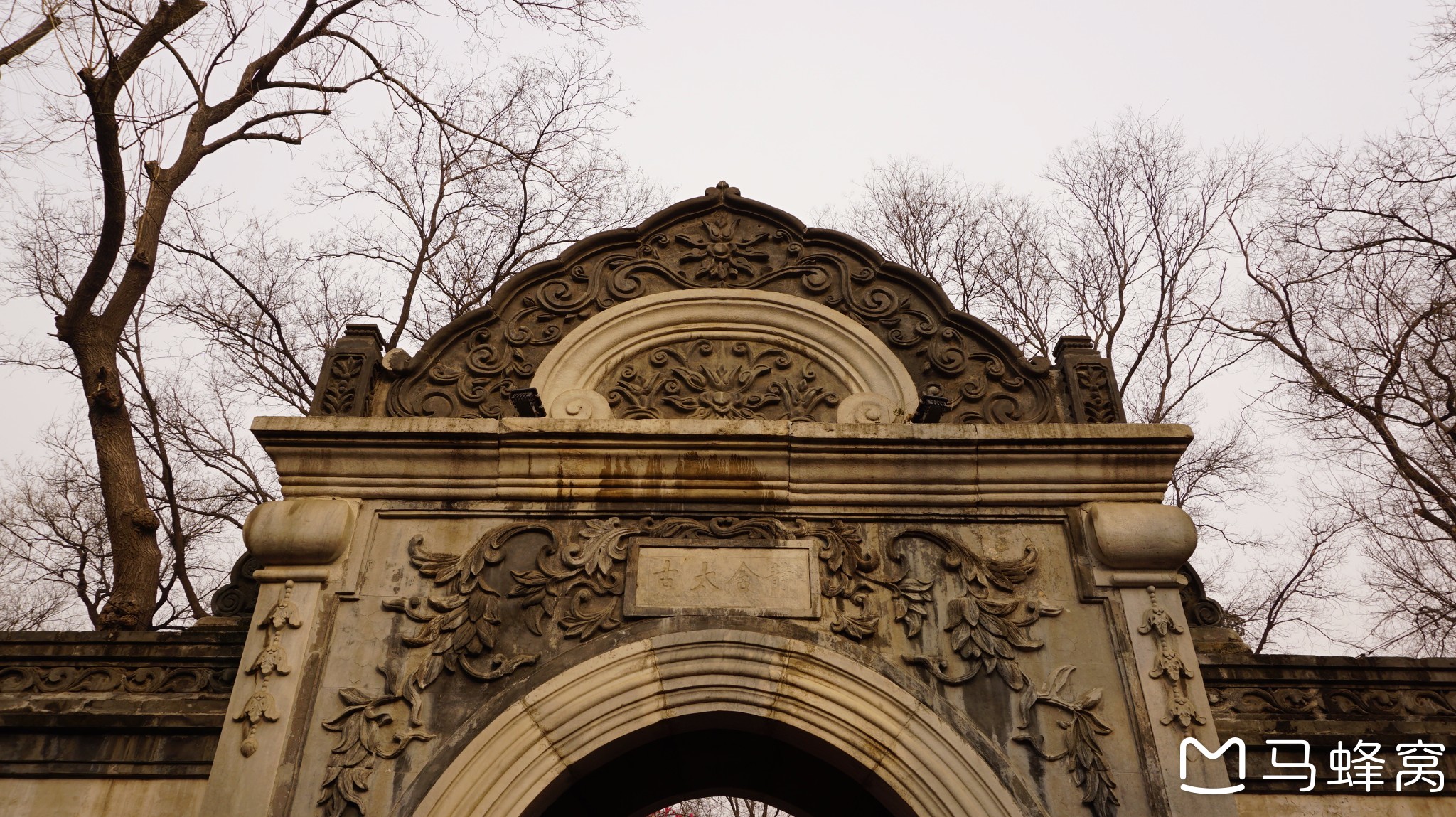 北京旅游图片 北京游记图片  原始图片 所有游记图片 60/157 恭王府