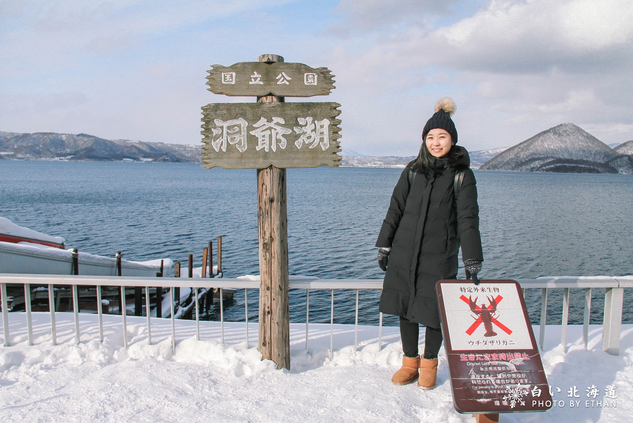 北海道自助遊攻略