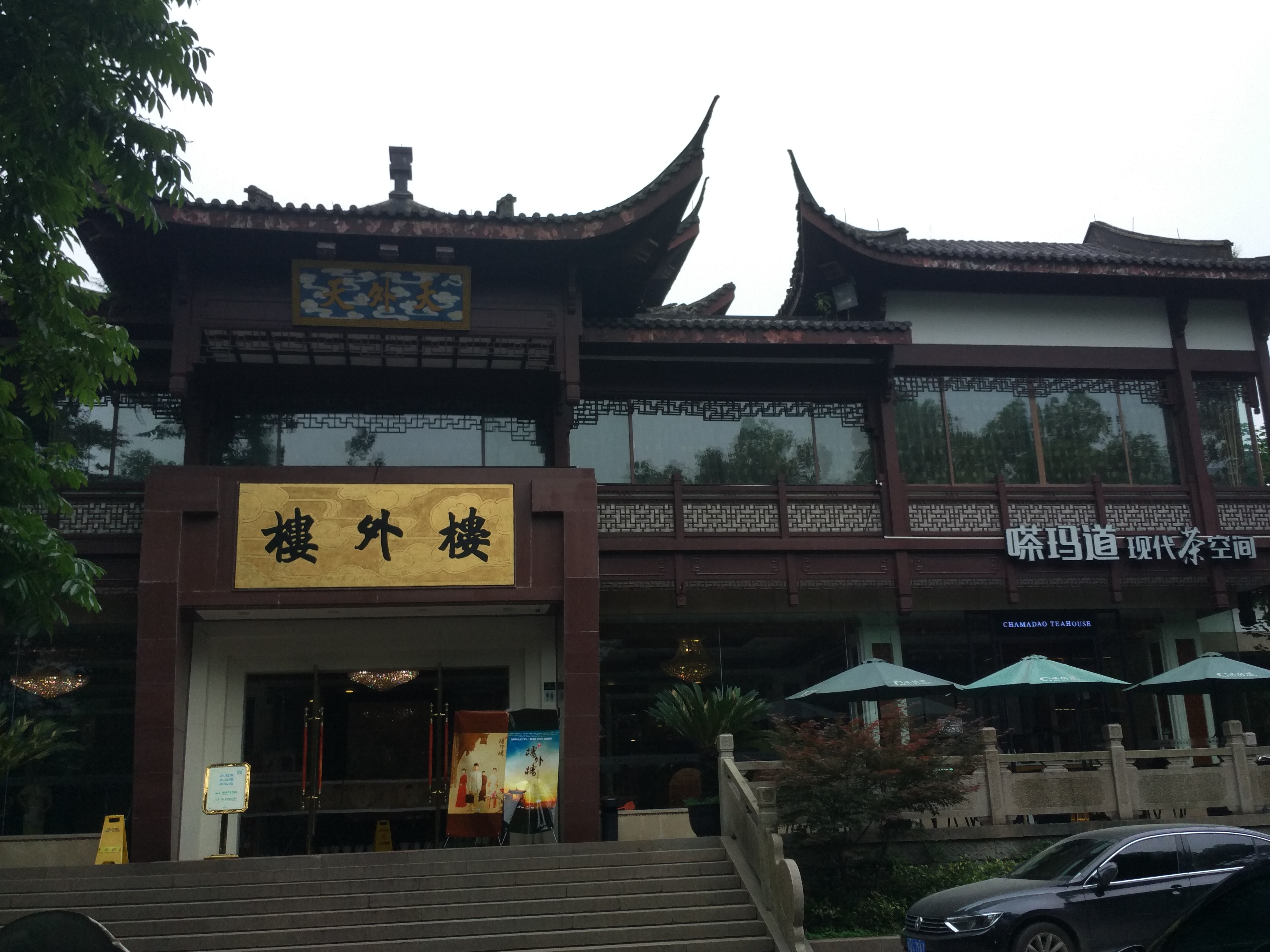 楼外楼人均_利群楼外楼