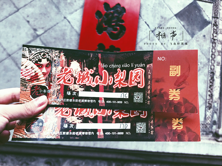 天津自助遊攻略
