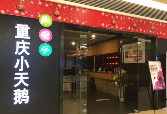 【重庆图片】重庆火锅排名前十强,这十家都值