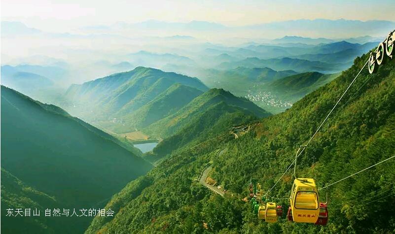 杭州临安东天目山门票/亲子票/家庭票/情侣票(含景交 昭明大禅寺)